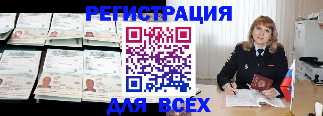 временная регистрация госуслуги в Светлом