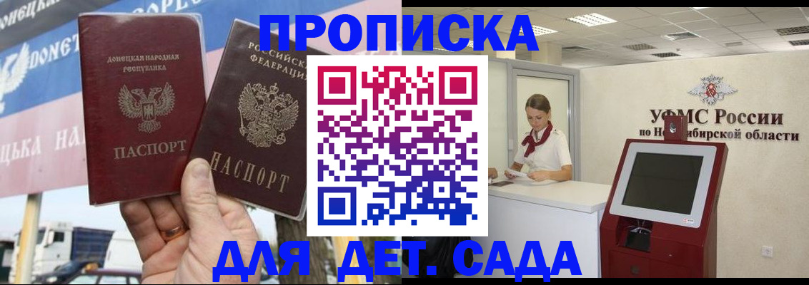 временная регистрация поиск в Светлом