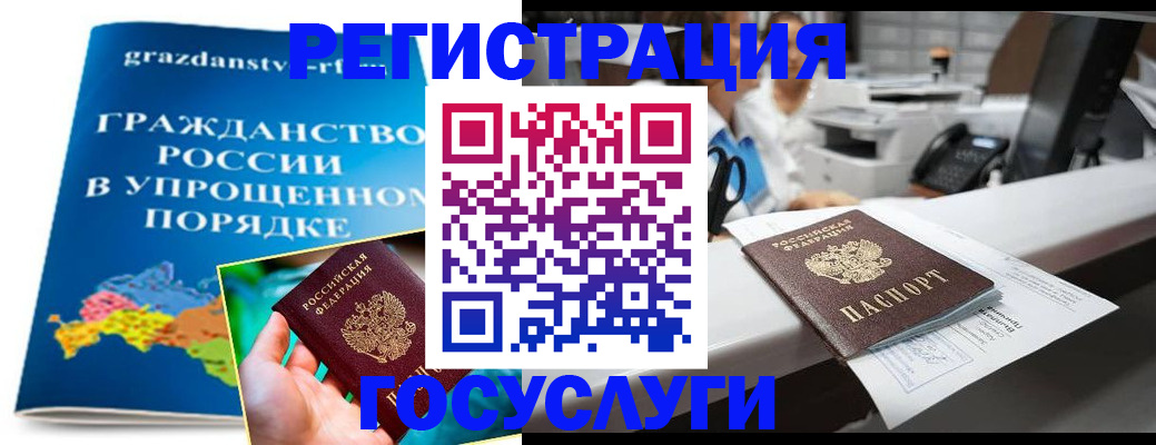 прописка иностранных граждан в Светлом