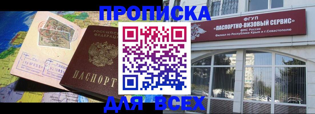 пропишу в квартире в Светлом