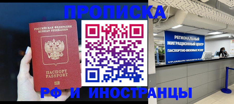 найти адрес прописки в Светлом