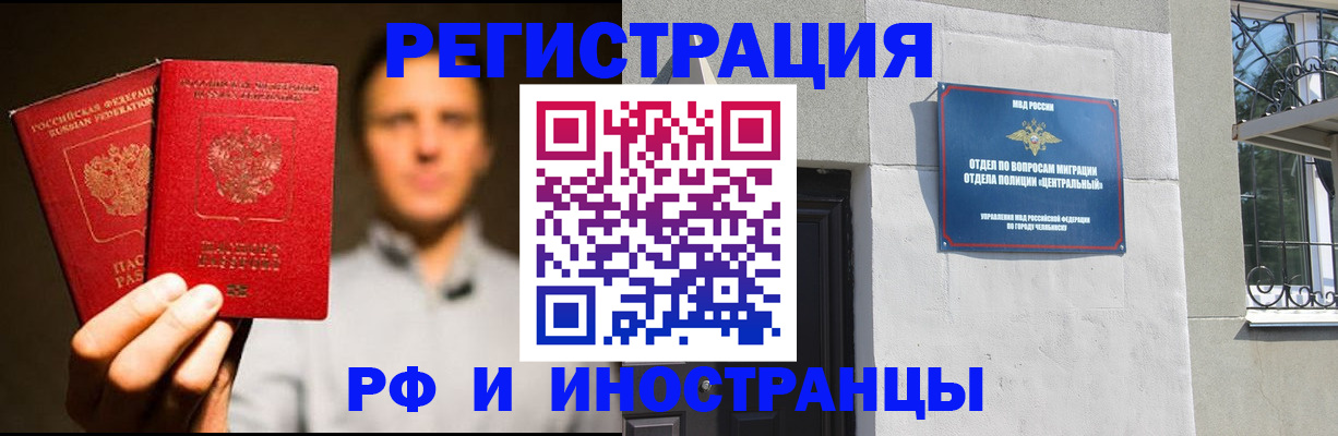 прописка иностранных граждан в Светлом